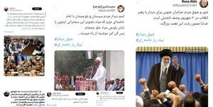 «شوق دیدار» در فضای مجازی ترند شد «شوق دیدار» در فضای مجازی ترند شد