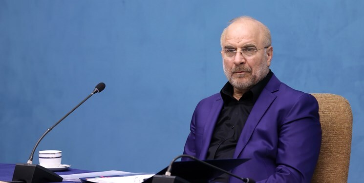 قالیباف: دولت و مجلس دست در دست هم میدهیم تا کشور به ثبات اقتصادی برسد قالیباف: دولت و مجلس دست در دست هم میدهیم تا کشور به ثبات اقتصادی برسد