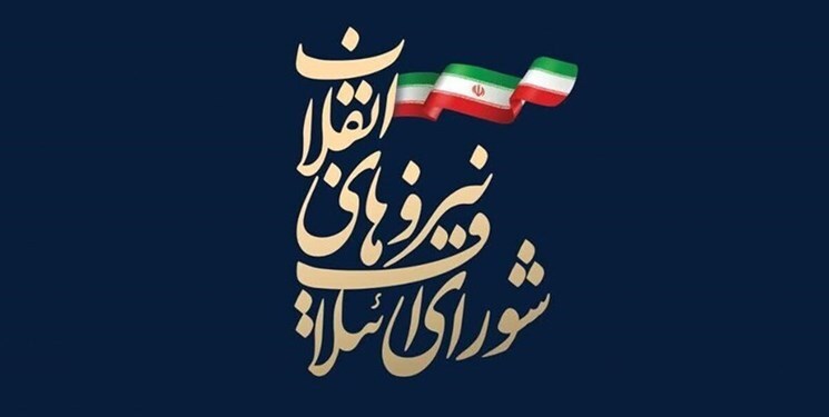 شورای ائتلاف نیروهای انقلاب: افرادی که قصد فعالیت انتخاباتی دارند به اخلاق پایبند باشند شورای ائتلاف نیروهای انقلاب: افرادی که قصد فعالیت انتخاباتی دارند به اخلاق پایبند باشند