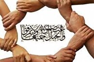 اتحاد همیشگی