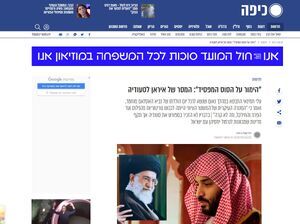 بازتاب بیانات رهبر انقلاب در رسانههای صهیونیستی بازتاب بیانات رهبر انقلاب در رسانههای صهیونیستی