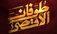 بازتعریف موازنه قدرت