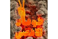 سناریوهای یک طوفان