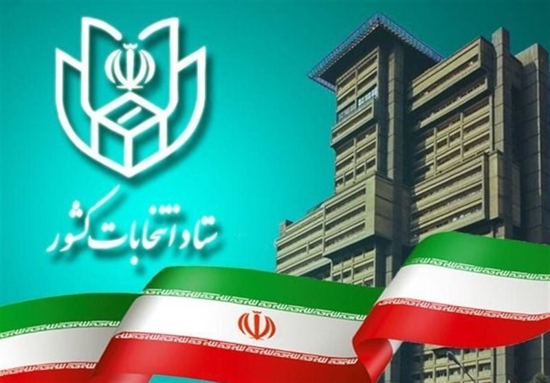 ثبت نام قطعی داوطلبان نمایندگی مجلس شورای اسلامی آغاز شد ثبت نام قطعی داوطلبان نمایندگی مجلس شورای اسلامی آغاز شد