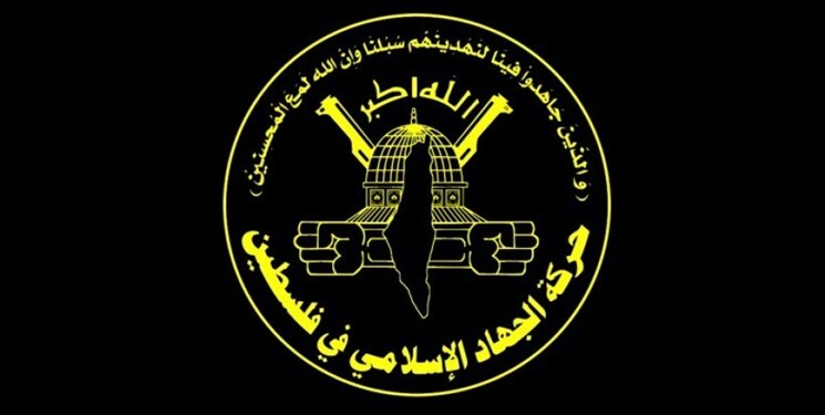 انتقاد جهاد اسلامی از بیانیه نشست سازمان همکاری اسلامی در ریاض انتقاد جهاد اسلامی از بیانیه نشست سازمان همکاری اسلامی در ریاض