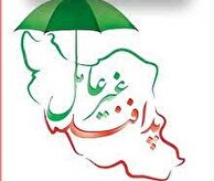 آخرین حربه دشمن