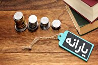 یارانه‌ها در 1403