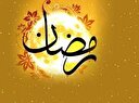 اهداف روزه داری