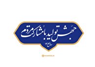 دولت، ستاد اقتصاد مردمی