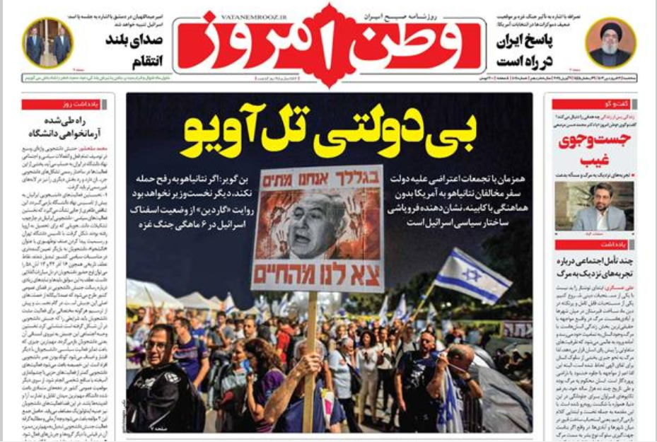 یادداشت روزنامههای شنبه ۲۵ فروردین ماه ۱۴۰۳ یادداشت روزنامههای شنبه ۲۵ فروردین ماه ۱۴۰۳
