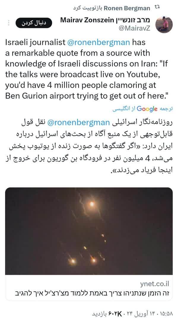 افشاگری خبرنگار امنیتی اسرائیلی از وضعیت مقامات صهیونیست افشاگری خبرنگار امنیتی اسرائیلی از وضعیت مقامات صهیونیست