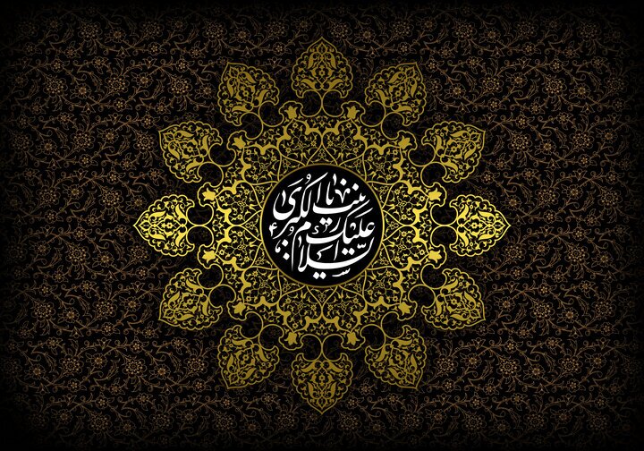 عرفان و مراتب توحید حضرت زینب کبری (س) نزدیک به مقام امامت بود