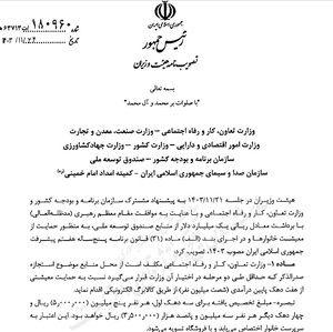 یک میلیارد دلار از صندوق توسعه خرج کالابرگ ۶۰ میلیون ایرانی یک میلیارد دلار از صندوق توسعه خرج کالابرگ ۶۰ میلیون ایرانی