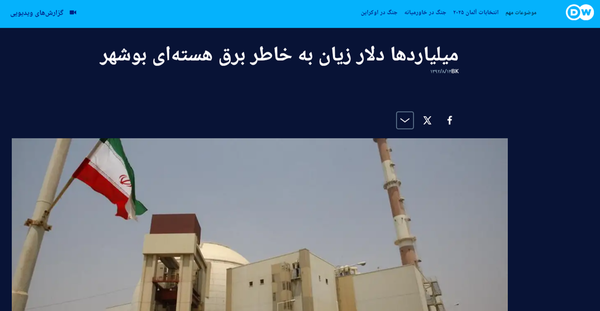 نیروگاه اتمی بوشهر خرج دو نیروگاه اتمی دیگر را درآورد
