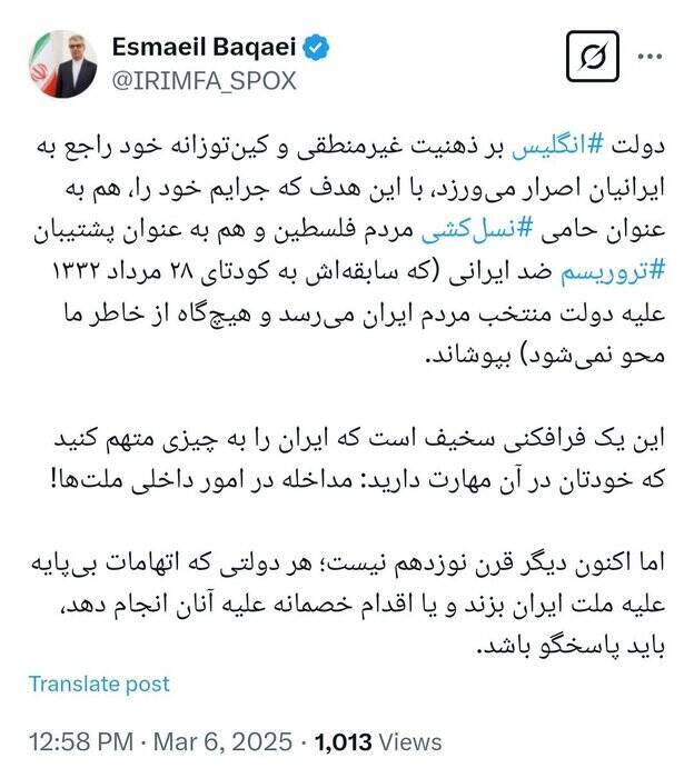 بقائی: انگلیس باید پاسخگوی اتهام‌ علیه ایران باشد