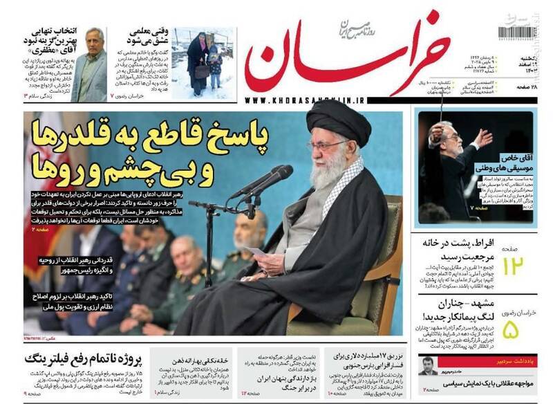یادداشت روزنامههای یکشنبه ۱۹ اسفند ۱۴۰۳ یادداشت روزنامههای یکشنبه ۱۹ اسفند ۱۴۰۳