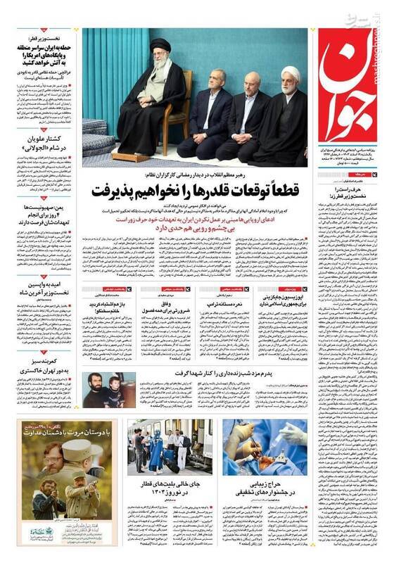 یادداشت روزنامههای یکشنبه ۱۹ اسفند ۱۴۰۳ یادداشت روزنامههای یکشنبه ۱۹ اسفند ۱۴۰۳