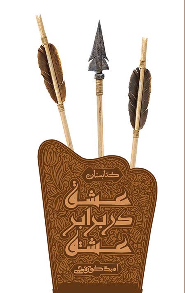 ۴ کتاب را برای شناخت امام حسن مجتبی ۴ کتاب را برای شناخت امام حسن مجتبی
