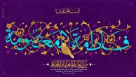 اراده زنان بزرگ