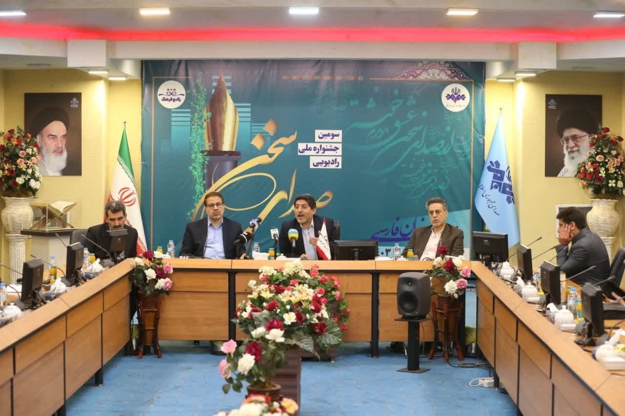 ۸۶ برنامه رادیویی مستقل ویژه زبان و ادبیات فارسی/ تشریح دلایل پاسداشت زبان فارسی ۸۶ برنامه رادیویی مستقل ویژه زبان و ادبیات فارسی/ تشریح دلایل پاسداشت زبان فارسی