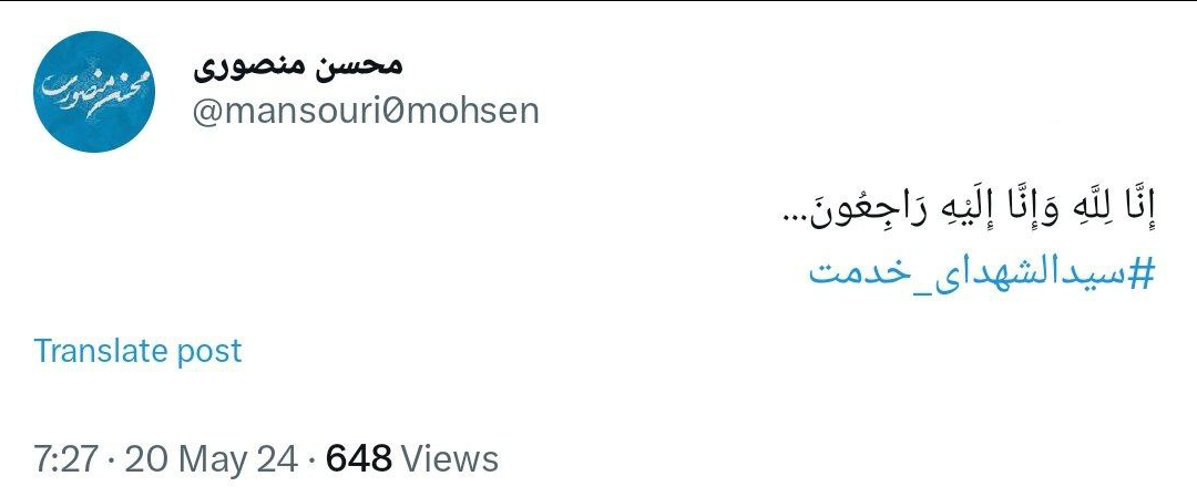 واکنش منصوری به انتشار اخباری از وضعیت نهایی سانحه بالگرد حامل رئیسجمهور واکنش منصوری به انتشار اخباری از وضعیت نهایی سانحه بالگرد حامل رئیسجمهور