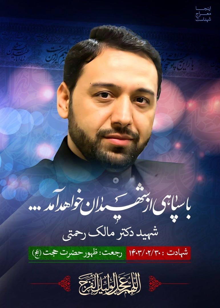 وداع تبریزی‌ها با پیکر امام جمعه و استاندار شهیدشان + عکس