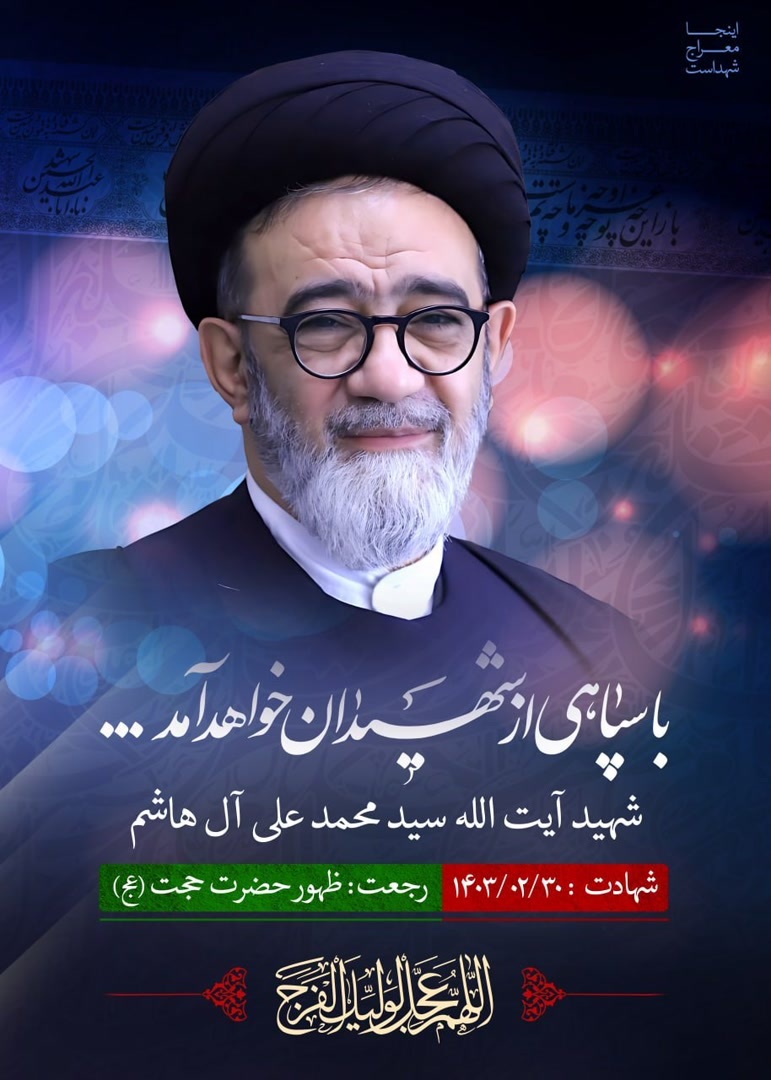 وداع تبریزی‌ها با پیکر امام جمعه و استاندار شهیدشان + عکس