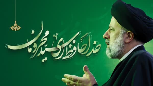 نام‌گذاری یکی از خیابان‌های اصلی قم به‌عنوان «شهید خدمت آیت‌الله رئیسی»