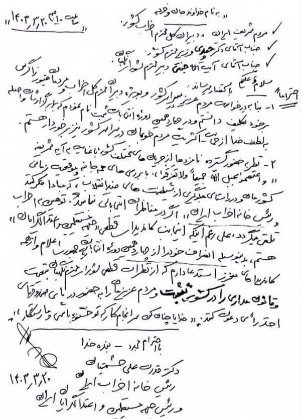حشمتیان از انتخابات ریاست جمهوری انصراف داد
