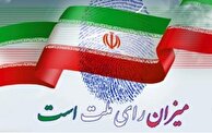حق مردم