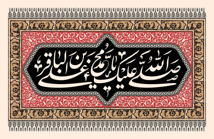 سالروز شهادت باقرالعلوم (ع) است؛
امام باقر(ع) وقتی با مردم صحبت می‌کرد هم از یاد خدا باز نمی‌ماند