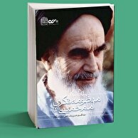 رأس گناهان كبیره
