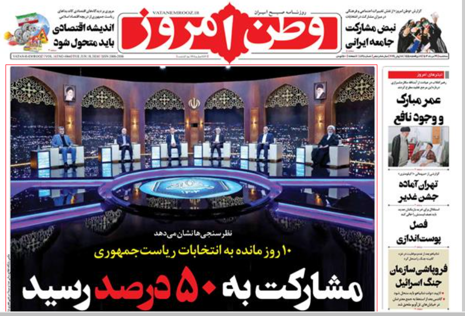 یادداشت روزنامههای سهشنبه ۲۹ خرداد ۱۴۰۳ یادداشت روزنامههای سهشنبه ۲۹ خرداد ۱۴۰۳