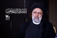 میراث رئیسی عزیز