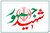 جمهوری اسلامی و ثبات در منطقه بی ثبات