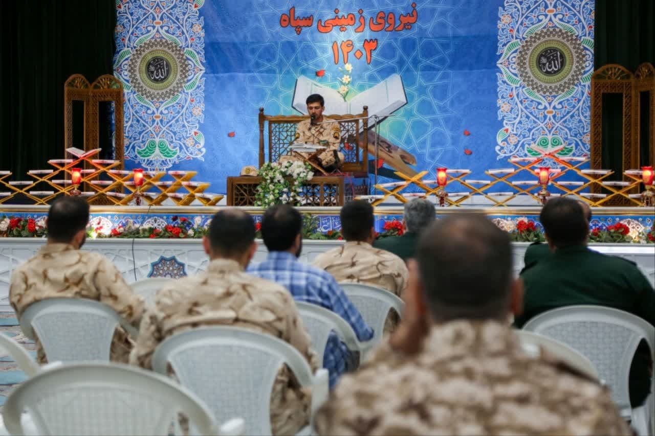 مراسم اختتامیه مسابقات سراسری قرآن کریم نیروی زمینی سپاه با حضور مسئول نمایندگی ولیفقیه و جمعی از فرماندهان و مسئولین این نیرو برگزار شد مراسم اختتامیه مسابقات سراسری قرآن کریم نیروی زمینی سپاه با حضور مسئول نمایندگی ولیفقیه و جمعی از فرماندهان و مسئولین این نیرو برگزار شد