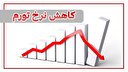 اعداد دروغ نمی‌گویند