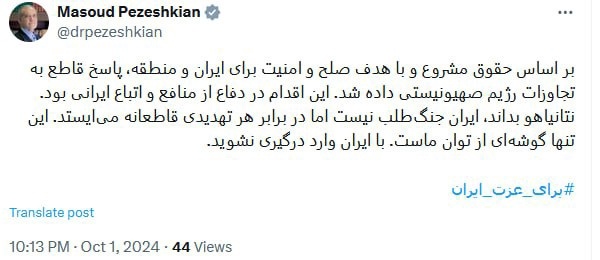 رئیسجمهور: این تنها گوشهای از توان ماست رئیسجمهور: این تنها گوشهای از توان ماست