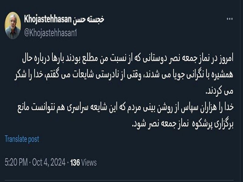 تکذیب شایعات درباره سلامت همسر مکرمه رهبر معظم انقلاب اسلامی تکذیب شایعات درباره سلامت همسر مکرمه رهبر معظم انقلاب اسلامی