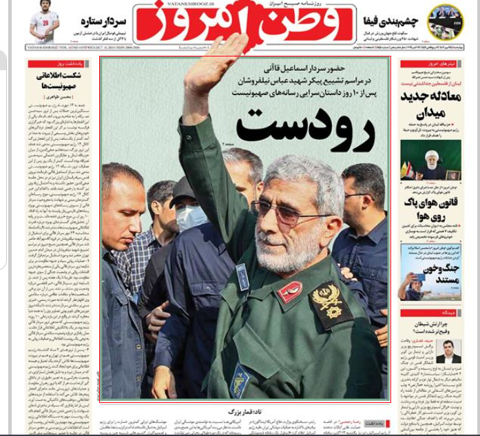 یادداشت روزنامههای چهارشنبه ۲۵ مهر ۱۴۰۳ یادداشت روزنامههای چهارشنبه ۲۵ مهر ۱۴۰۳