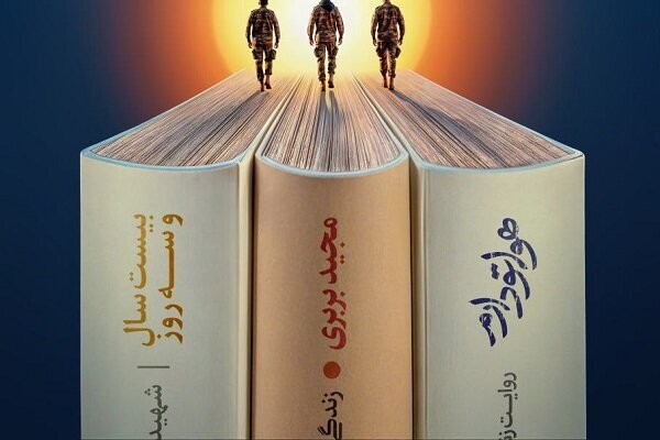 ۳۰ آبان؛
تقریظ رهبر انقلاب بر سه کتاب منتشر می‌شود