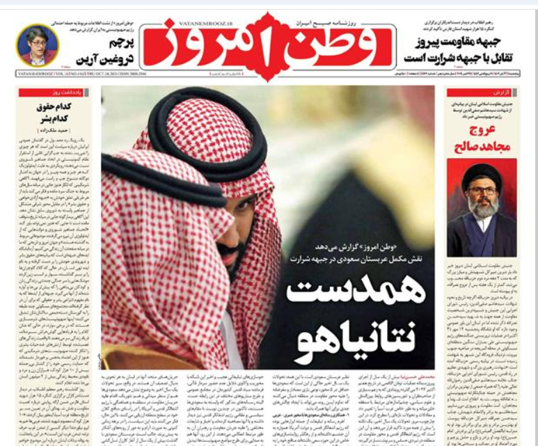 یادداشت روزنامههای پنجشنبه سوم آبان ۱۴۰۳ یادداشت روزنامههای پنجشنبه سوم آبان ۱۴۰۳