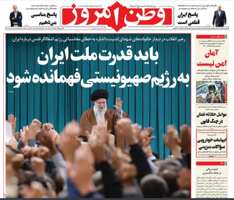 یادداشت روزنامههای دوشنبه ۷ آبان ۱۴۰۳ یادداشت روزنامههای دوشنبه ۷ آبان ۱۴۰۳
