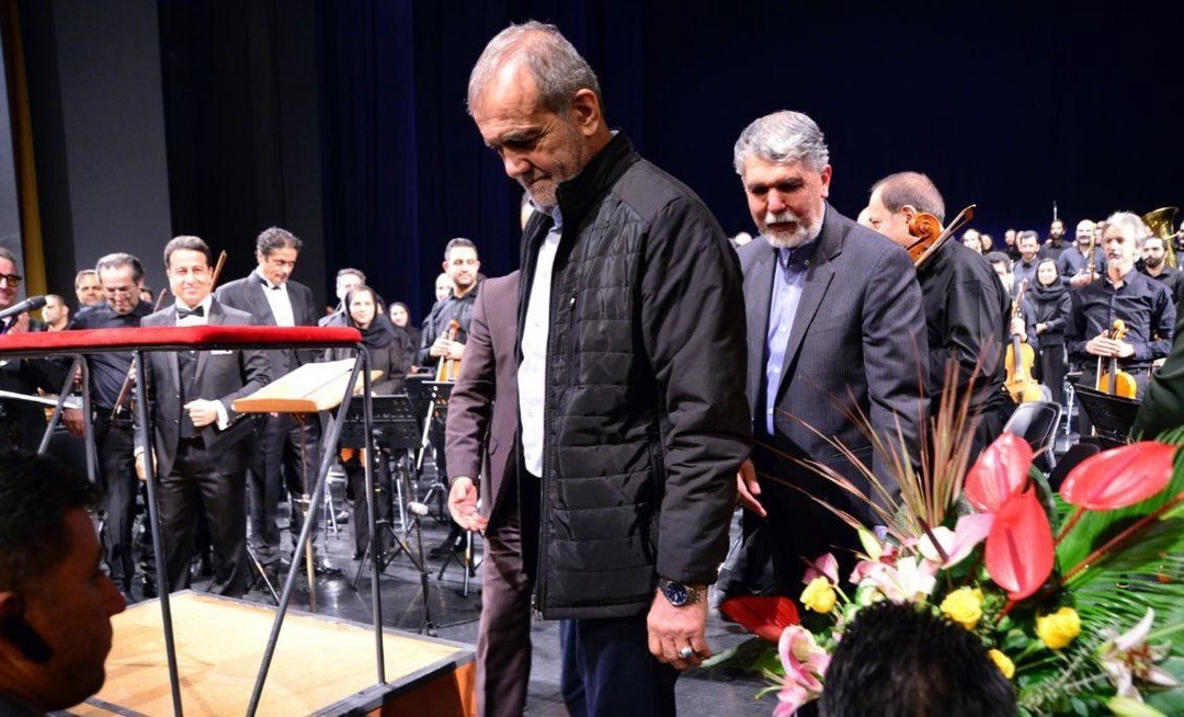 پزشکیان به تماشای کنسرت «منظومه سیمرغ» رفت پزشکیان به تماشای کنسرت «منظومه سیمرغ» رفت