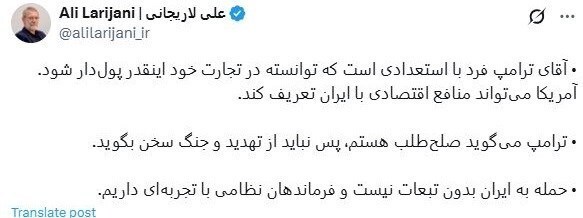لاریجانی: آمریکا میتواند منافع اقتصادی با ایران تعریف کند لاریجانی: آمریکا میتواند منافع اقتصادی با ایران تعریف کند