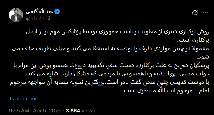یادآور مواجهه مرحوم امام با مرحوم آیت الله منتظری یادآور مواجهه مرحوم امام با مرحوم آیت الله منتظری