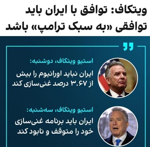 نیویورک تایمز: دولت ترامپ در قبال مذاکره با ایران آشفته است نیویورک تایمز: دولت ترامپ در قبال مذاکره با ایران آشفته است