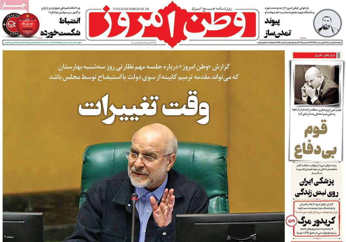 یاد یاد