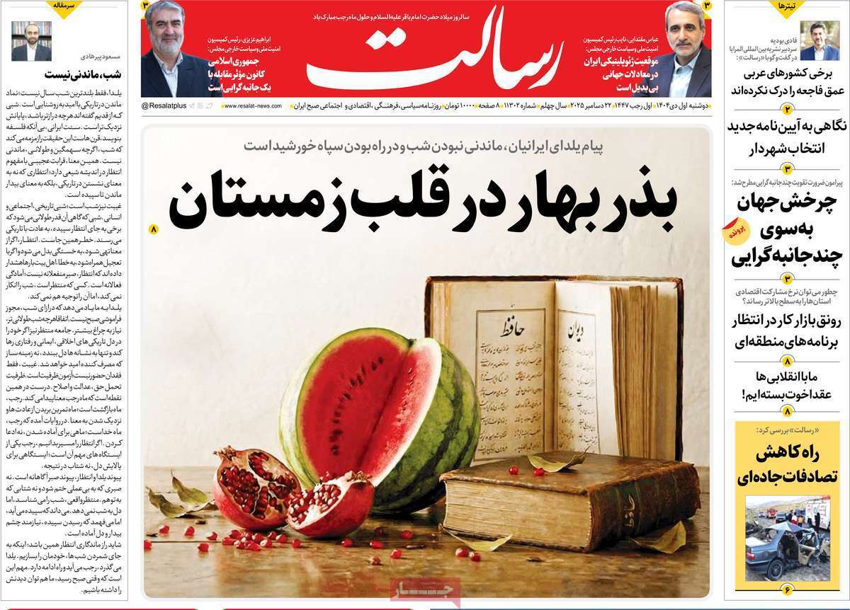 یاد یاد