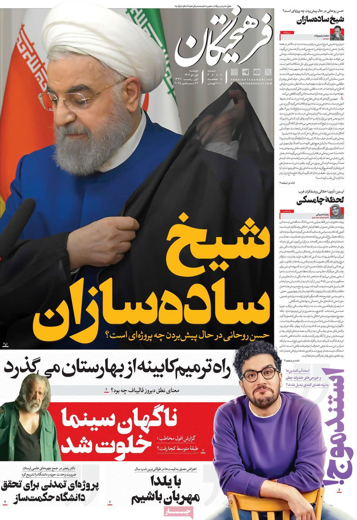 یاد یاد